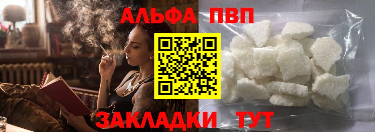 Джанкой  А ПВП  дарнет шоп  APVP VHQ  А ПВП Crystall  Альфа ПВП Соль  Вход с VPN 