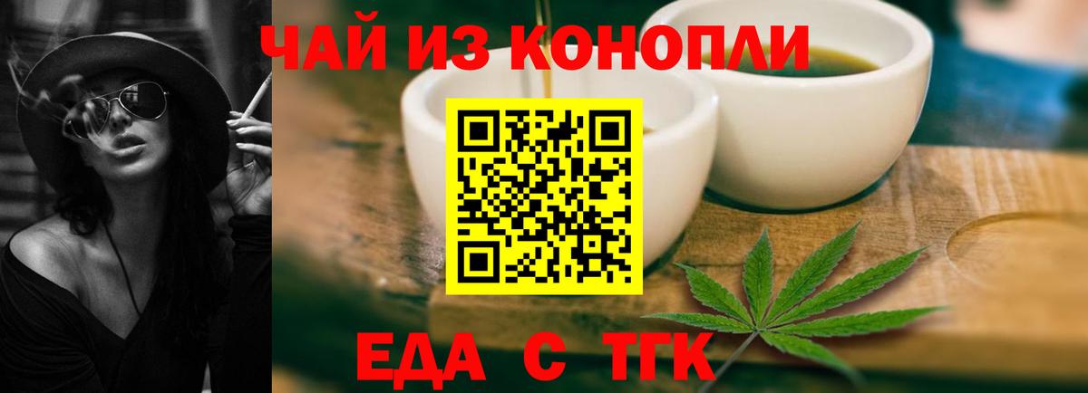 Canna-Cookies марихуана  Вход с VPN  Джанкой 
