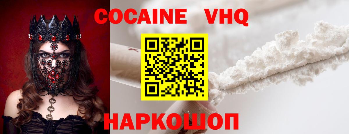 COCAIN  Вход с VPN  Джанкой  COCAIN 99%  COCAIN Fish Scale 