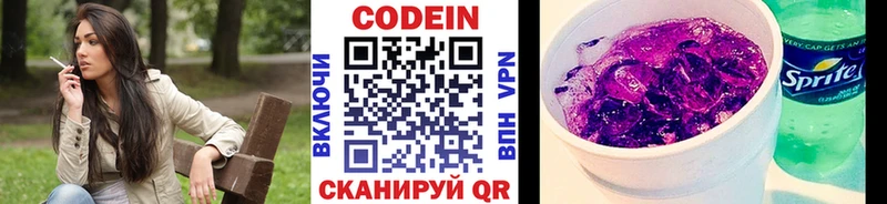 Кодеиновый сироп Lean напиток Lean (лин) Джанкой