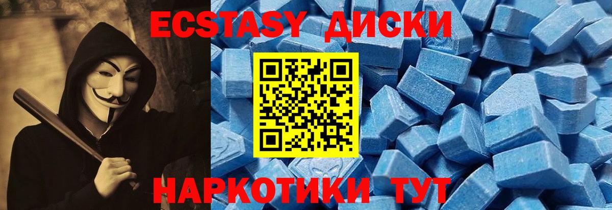 ЭКСТАЗИ TESLA  мега зеркало  Джанкой  Ecstasy Punisher  Вход с VPN  Ecstasy  где продают  