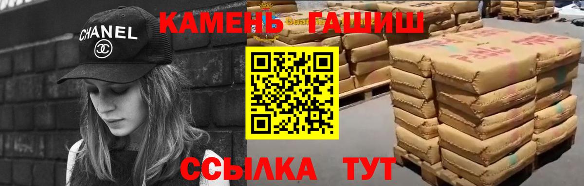 Джанкой  ГАШ hashish  Гашиш Ice-O-Lator  Вход с VPN 