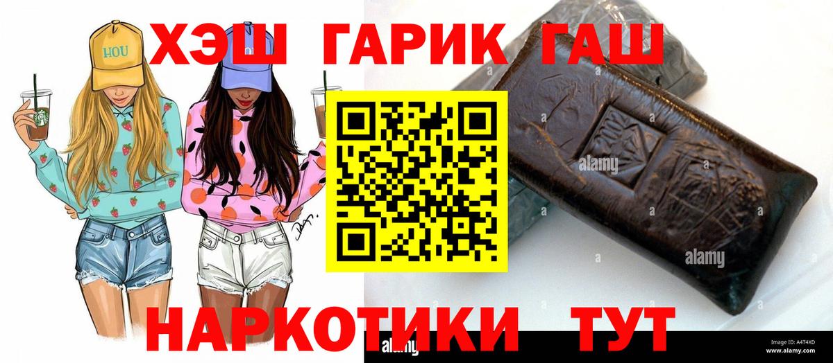ГАШИШ Premium Джанкой