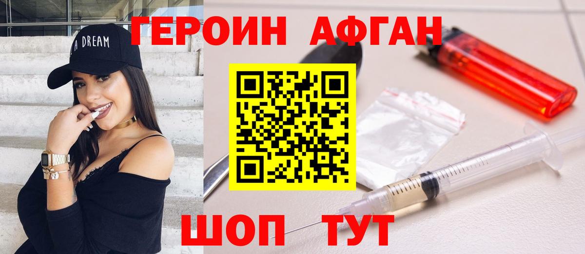 Героин Heroin  Героин  Джанкой  Вход с VPN 