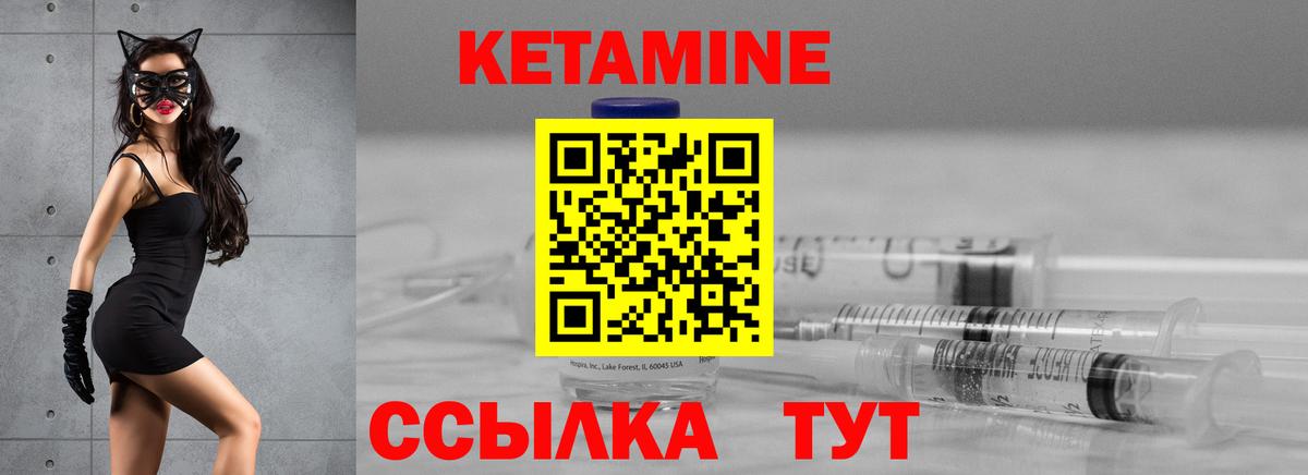 Кетамин VHQ Джанкой