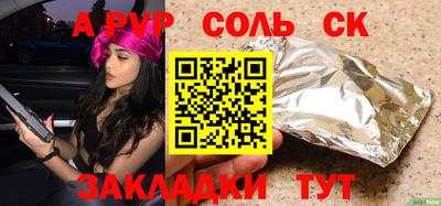 ALPHA-PVP Малгобек