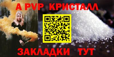ALPHA-PVP Малгобек