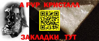 ALPHA-PVP Малгобек