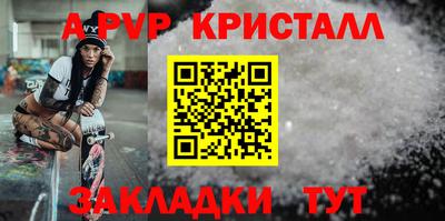 кристаллы Мариинск