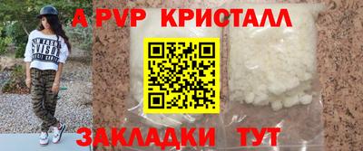ALPHA-PVP Малгобек