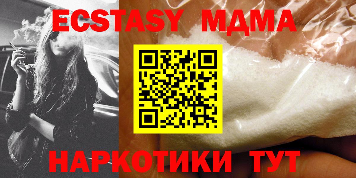 MDMA crystal  Вход с VPN  Джанкой  МДМА Molly 