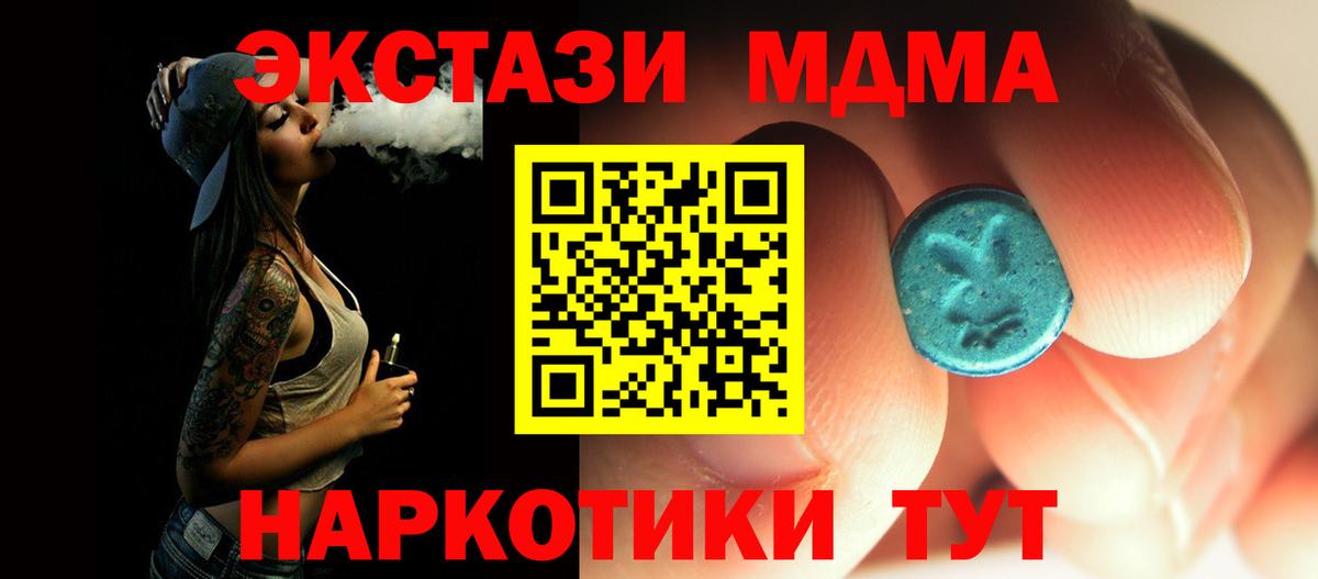 MDMA Molly Джанкой