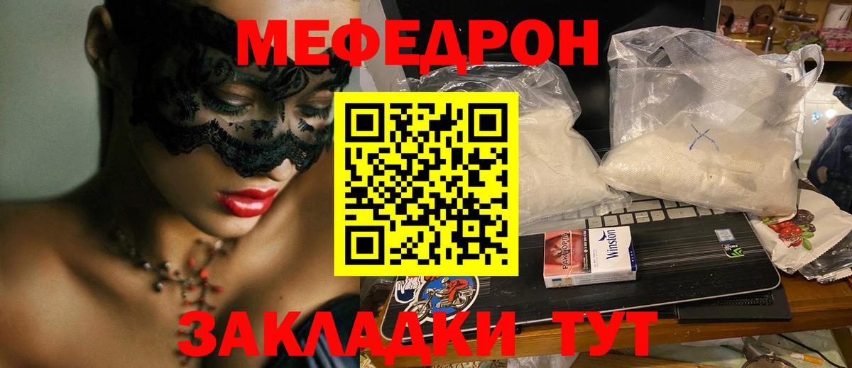 Джанкой  гидра ССЫЛКА  Мефедрон  Мефедрон мука  Вход с VPN  МЕФ кристаллы 
