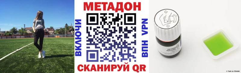 МЕТАДОН мёд  Джанкой 