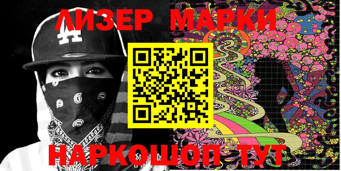 Марки N-bome 1500мкг  цена   Марки N-bome  Джанкой  Вход с VPN 