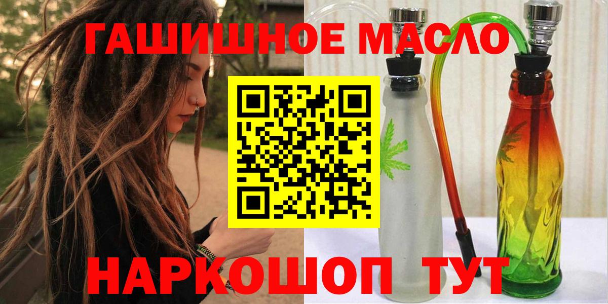 ТГК жижа  Вход с VPN  Джанкой  Дистиллят ТГК концентрат 